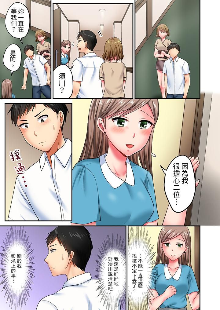 《浴巾之下是真格SEX！温泉考察中，打破常识的全力活塞运动》漫画最新章节第18话免费下拉式在线观看章节第【12】张图片