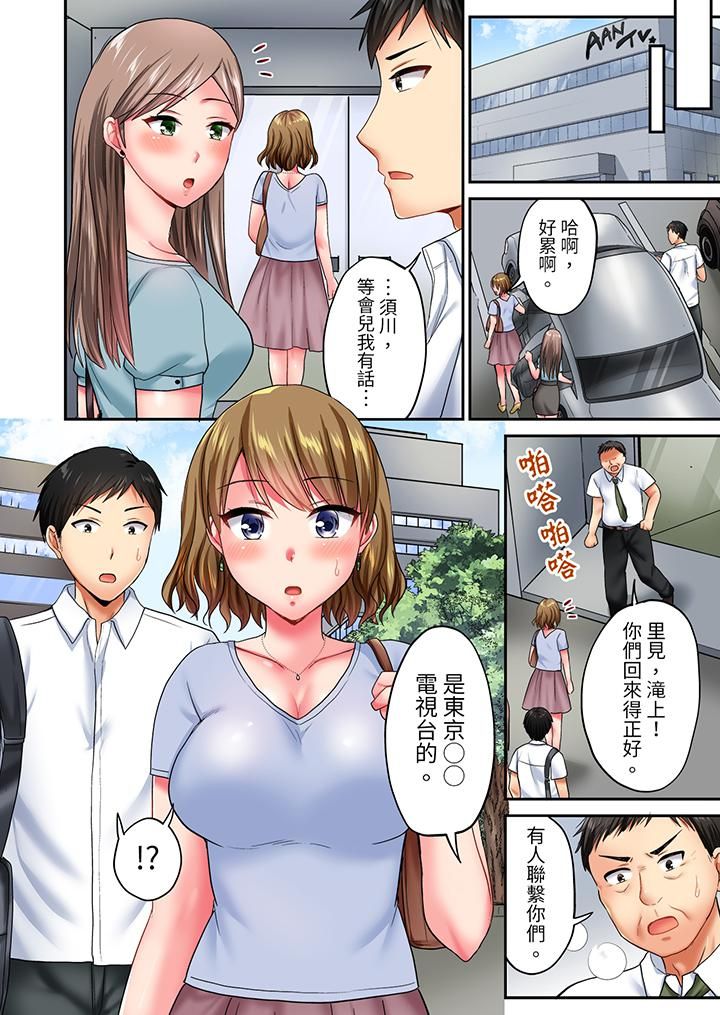 《浴巾之下是真格SEX！温泉考察中，打破常识的全力活塞运动》漫画最新章节第18话免费下拉式在线观看章节第【13】张图片