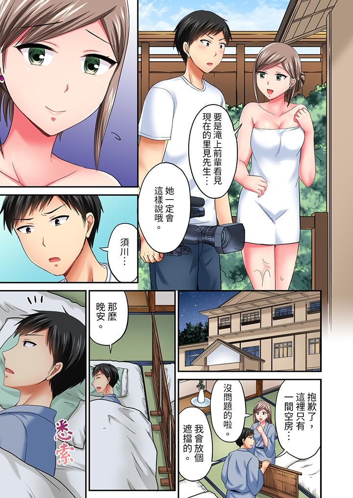 《浴巾之下是真格SEX！温泉考察中，打破常识的全力活塞运动》漫画最新章节第21话免费下拉式在线观看章节第【4】张图片