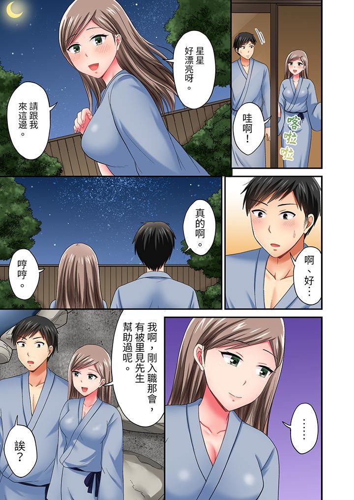 《浴巾之下是真格SEX！温泉考察中，打破常识的全力活塞运动》漫画最新章节第21话免费下拉式在线观看章节第【10】张图片