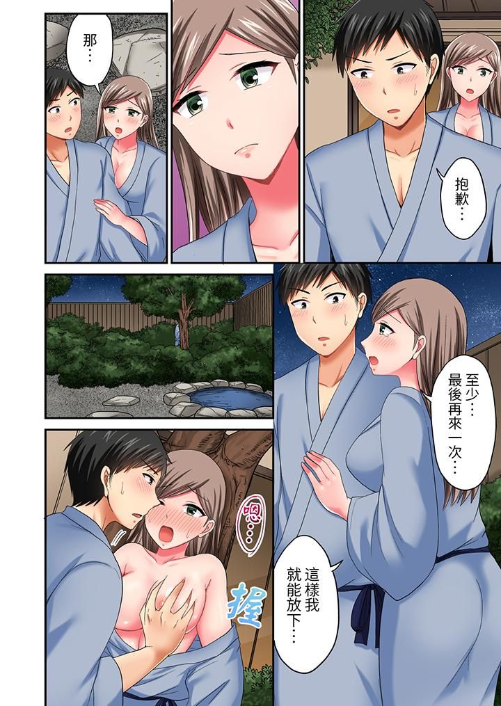 《浴巾之下是真格SEX！温泉考察中，打破常识的全力活塞运动》漫画最新章节第21话免费下拉式在线观看章节第【13】张图片