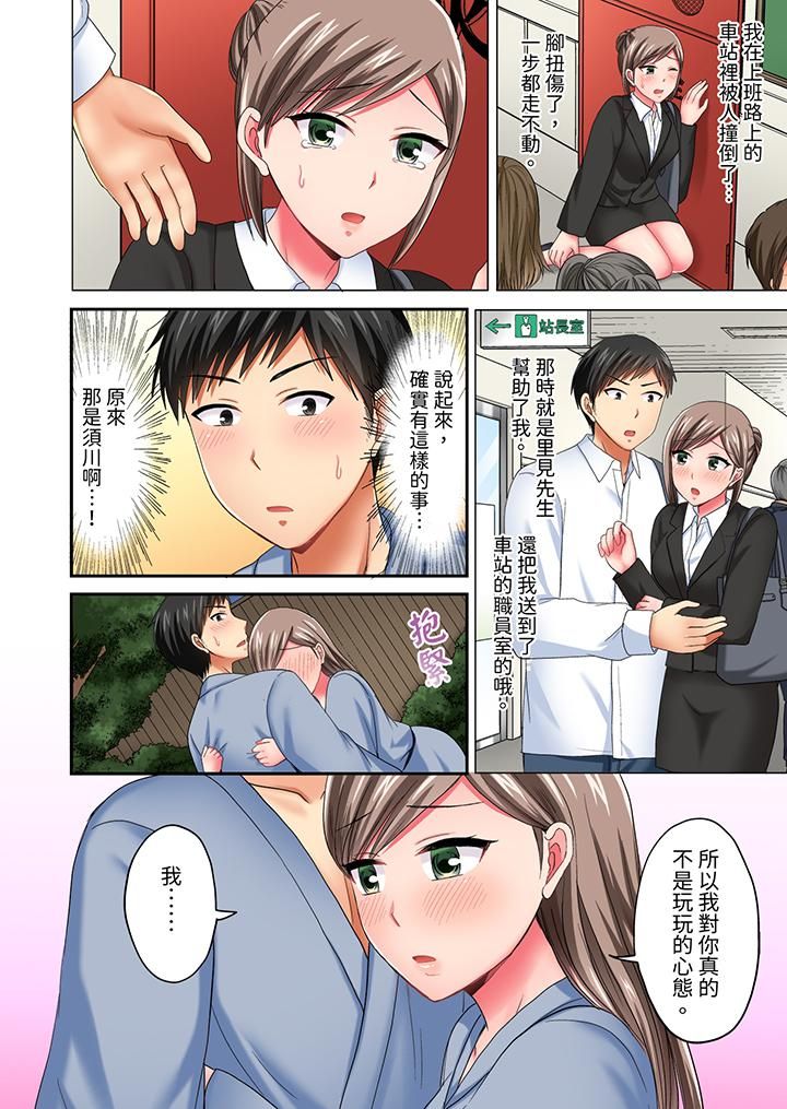 《浴巾之下是真格SEX！温泉考察中，打破常识的全力活塞运动》漫画最新章节第21话免费下拉式在线观看章节第【11】张图片