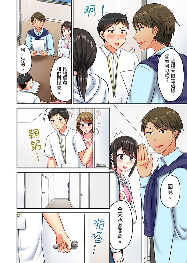 《浴巾之下是真格SEX！温泉考察中，打破常识的全力活塞运动》漫画最新章节第25话免费下拉式在线观看章节第【11】张图片