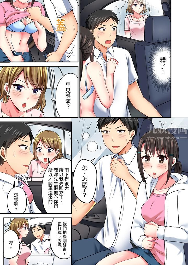 《浴巾之下是真格SEX！温泉考察中，打破常识的全力活塞运动》漫画最新章节第31话免费下拉式在线观看章节第【2】张图片