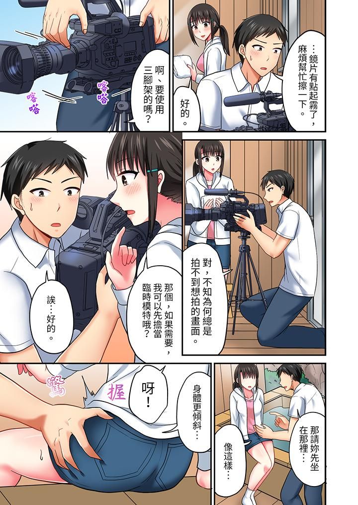 《浴巾之下是真格SEX！温泉考察中，打破常识的全力活塞运动》漫画最新章节第31话免费下拉式在线观看章节第【6】张图片