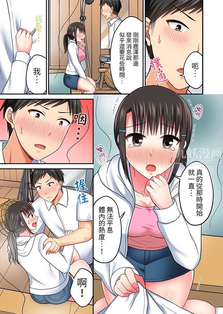 《浴巾之下是真格SEX！温泉考察中，打破常识的全力活塞运动》漫画最新章节第31话免费下拉式在线观看章节第【8】张图片