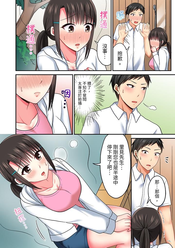 《浴巾之下是真格SEX！温泉考察中，打破常识的全力活塞运动》漫画最新章节第31话免费下拉式在线观看章节第【7】张图片