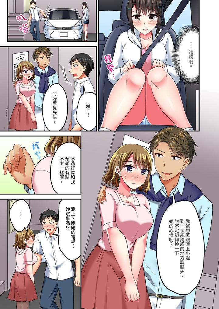 《浴巾之下是真格SEX！温泉考察中，打破常识的全力活塞运动》漫画最新章节第33话免费下拉式在线观看章节第【6】张图片