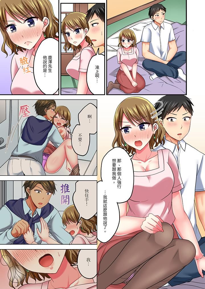 《浴巾之下是真格SEX！温泉考察中，打破常识的全力活塞运动》漫画最新章节第33话免费下拉式在线观看章节第【12】张图片