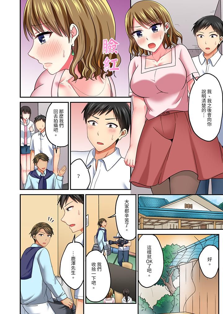 《浴巾之下是真格SEX！温泉考察中，打破常识的全力活塞运动》漫画最新章节第33话免费下拉式在线观看章节第【7】张图片