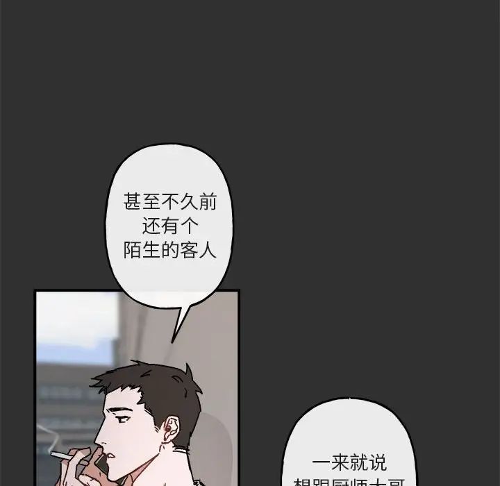 《与你的未来》漫画最新章节第19话免费下拉式在线观看章节第【28】张图片