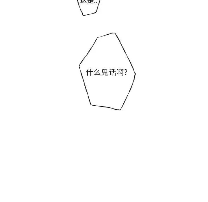 《与你的未来》漫画最新章节第19话免费下拉式在线观看章节第【5】张图片