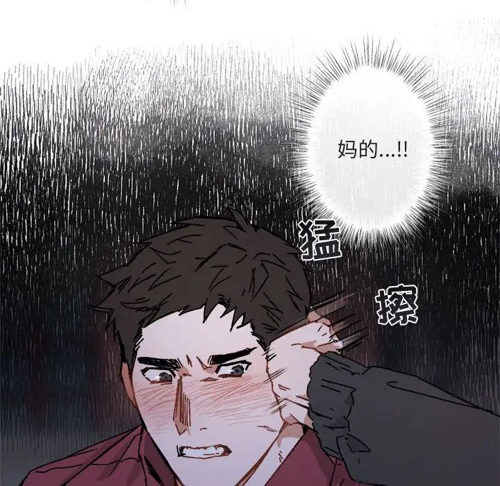 《与你的未来》漫画最新章节第19话免费下拉式在线观看章节第【69】张图片