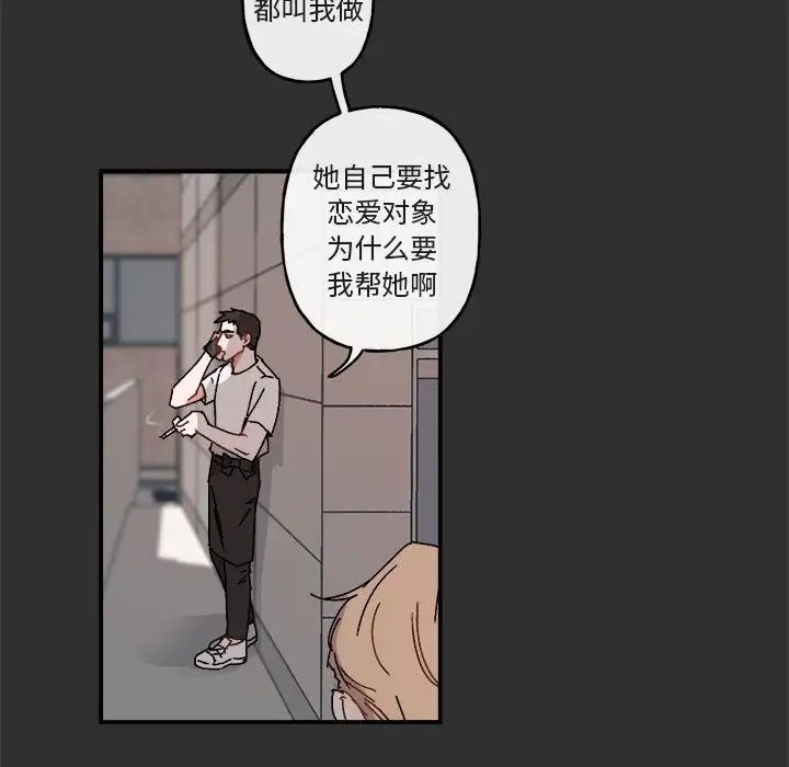 《与你的未来》漫画最新章节第19话免费下拉式在线观看章节第【24】张图片