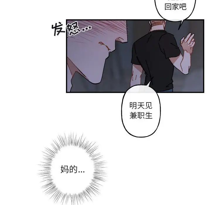 《与你的未来》漫画最新章节第19话免费下拉式在线观看章节第【68】张图片