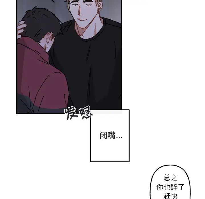 《与你的未来》漫画最新章节第19话免费下拉式在线观看章节第【67】张图片