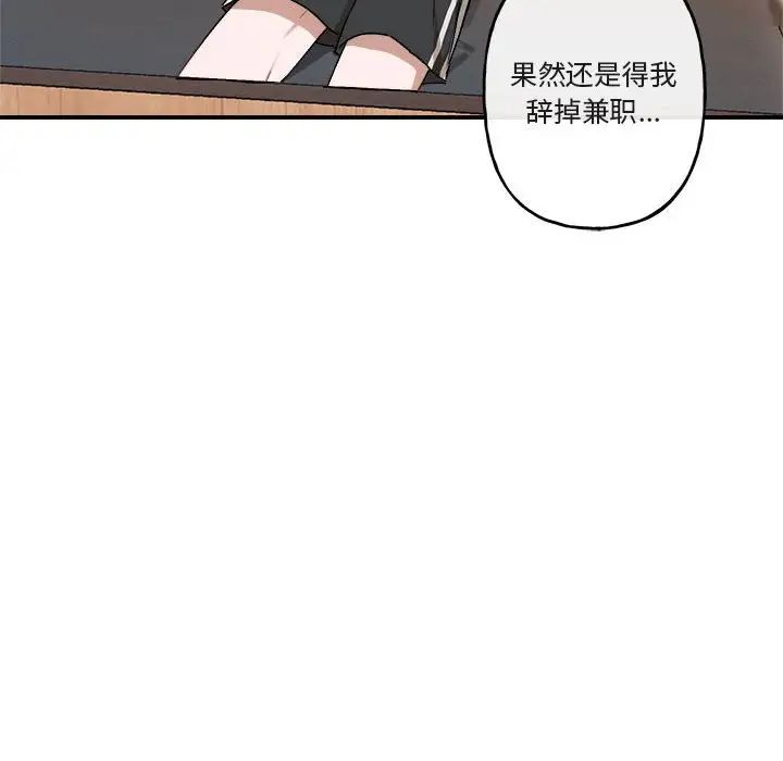 《与你的未来》漫画最新章节第22话免费下拉式在线观看章节第【18】张图片