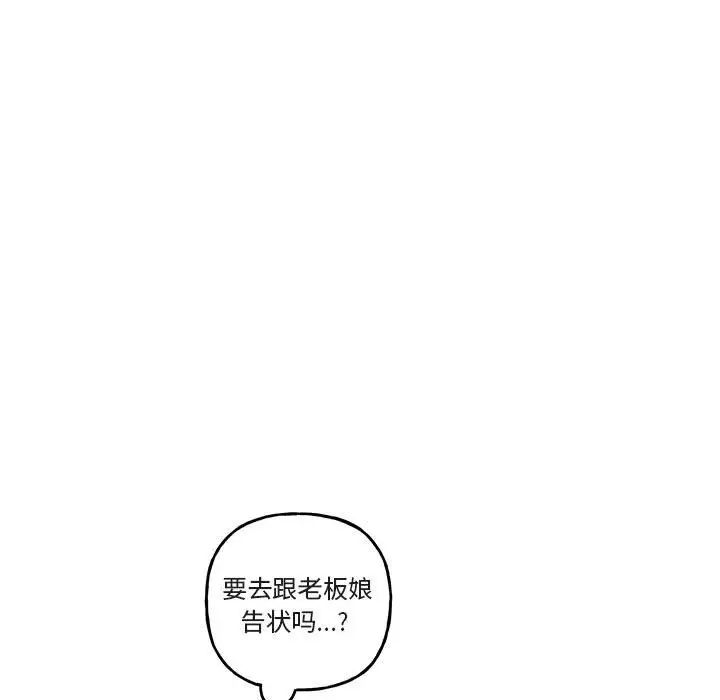 《与你的未来》漫画最新章节第22话免费下拉式在线观看章节第【13】张图片