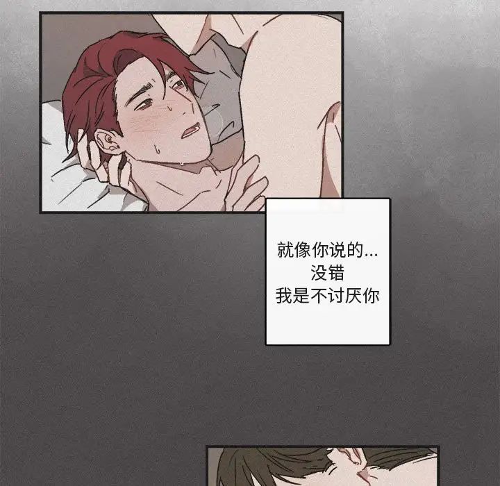 《与你的未来》漫画最新章节第23话免费下拉式在线观看章节第【33】张图片