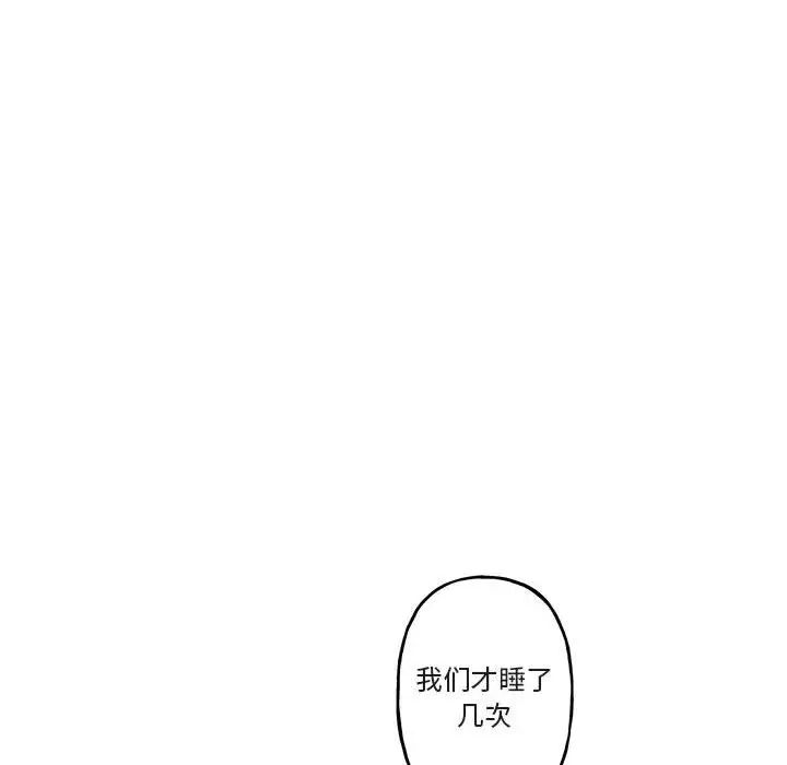 《与你的未来》漫画最新章节第23话免费下拉式在线观看章节第【36】张图片