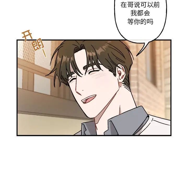 《与你的未来》漫画最新章节第23话免费下拉式在线观看章节第【61】张图片