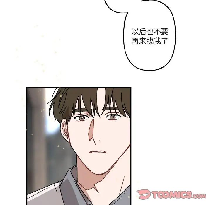 《与你的未来》漫画最新章节第23话免费下拉式在线观看章节第【26】张图片