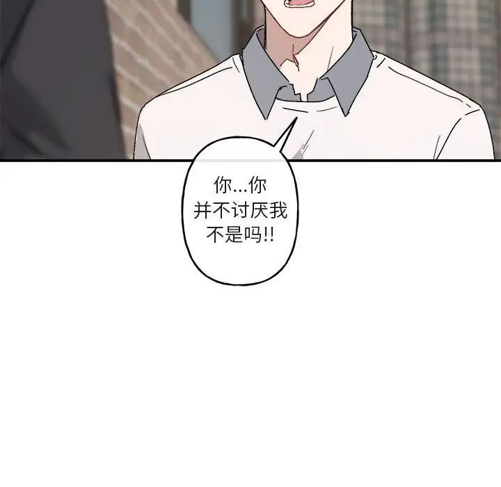 《与你的未来》漫画最新章节第23话免费下拉式在线观看章节第【30】张图片