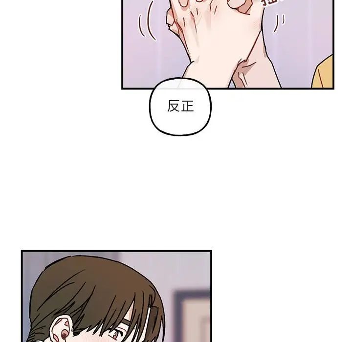 《与你的未来》漫画最新章节第35话免费下拉式在线观看章节第【37】张图片