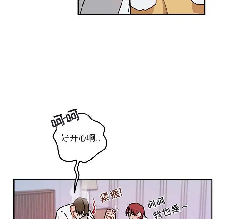 《与你的未来》漫画最新章节第35话免费下拉式在线观看章节第【40】张图片