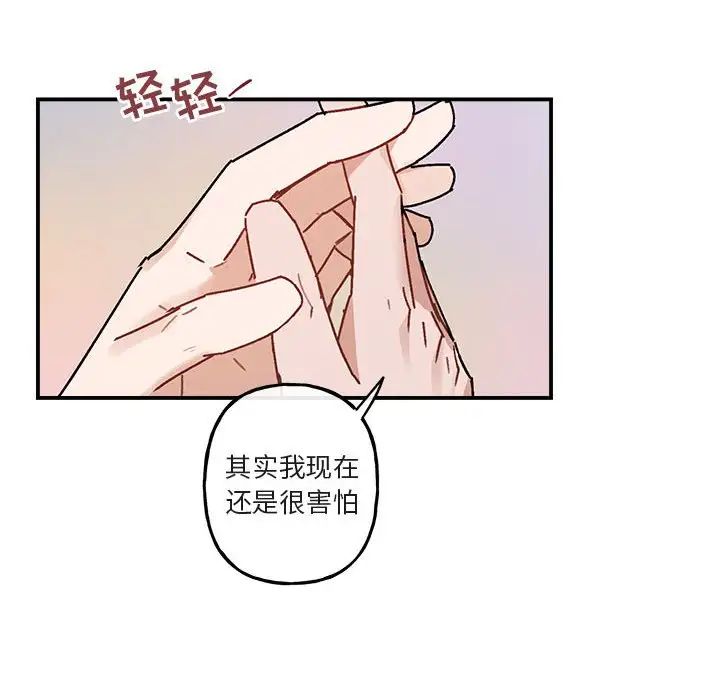 《与你的未来》漫画最新章节第35话免费下拉式在线观看章节第【29】张图片