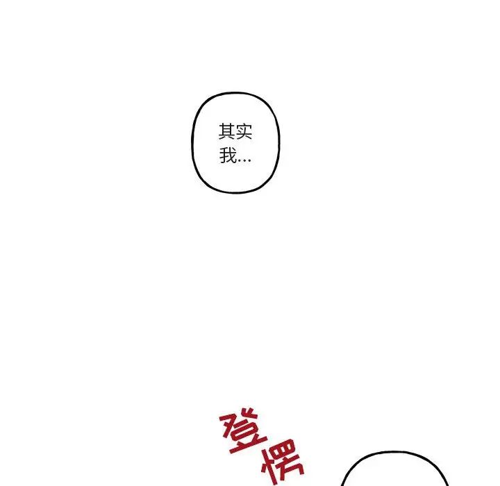 《与你的未来》漫画最新章节第35话免费下拉式在线观看章节第【44】张图片