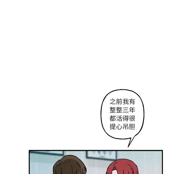 《与你的未来》漫画最新章节第35话免费下拉式在线观看章节第【27】张图片