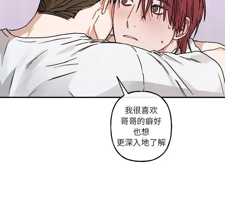 《与你的未来》漫画最新章节第35话免费下拉式在线观看章节第【64】张图片