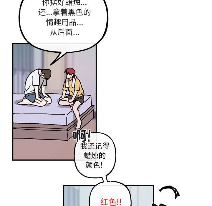 《与你的未来》漫画最新章节第35话免费下拉式在线观看章节第【54】张图片