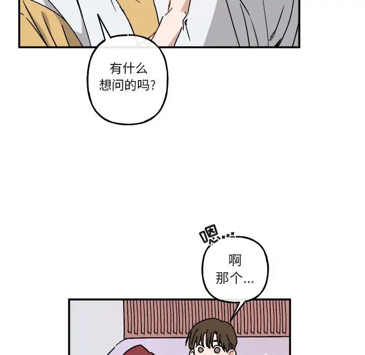 《与你的未来》漫画最新章节第35话免费下拉式在线观看章节第【9】张图片