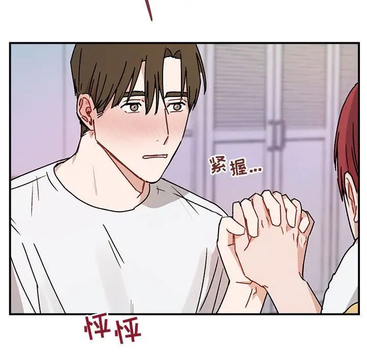 《与你的未来》漫画最新章节第35话免费下拉式在线观看章节第【33】张图片