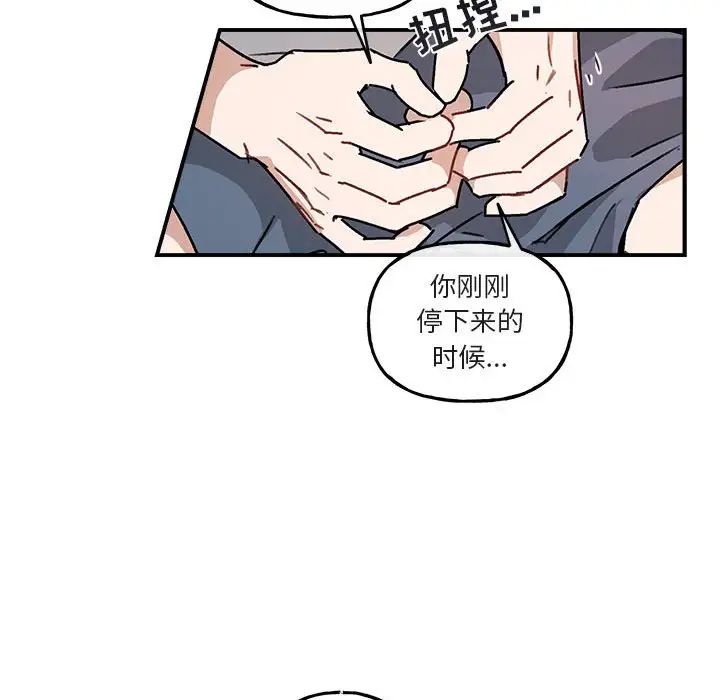 《与你的未来》漫画最新章节第35话免费下拉式在线观看章节第【11】张图片