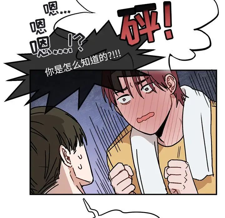 《与你的未来》漫画最新章节第35话免费下拉式在线观看章节第【56】张图片