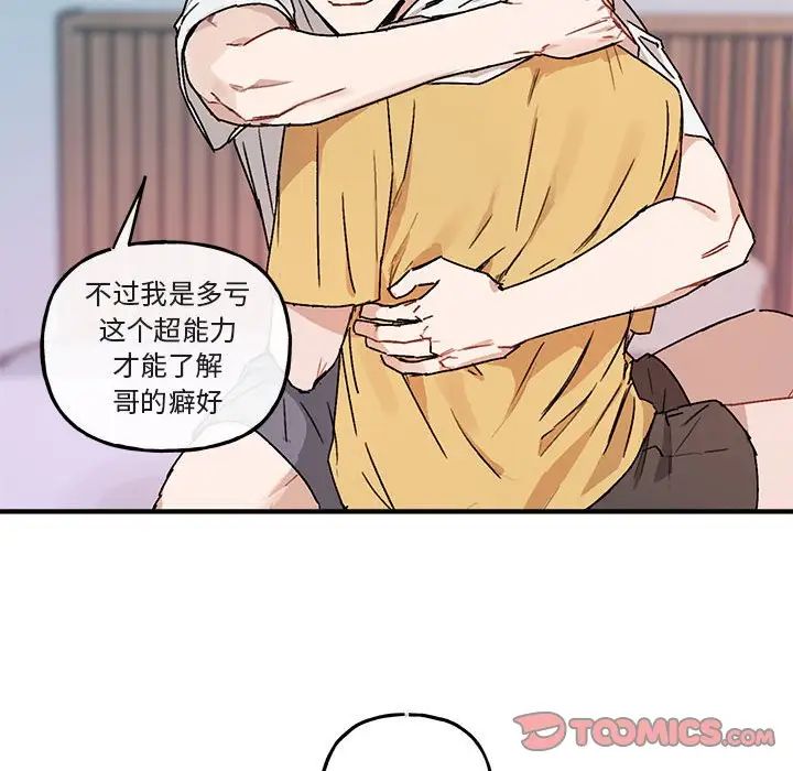 《与你的未来》漫画最新章节第35话免费下拉式在线观看章节第【62】张图片