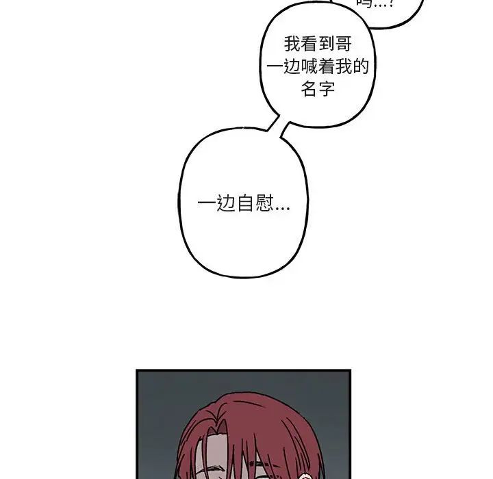 《与你的未来》漫画最新章节第35话免费下拉式在线观看章节第【52】张图片