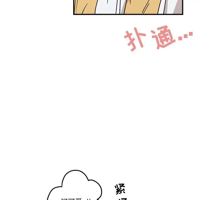 《与你的未来》漫画最新章节第35话免费下拉式在线观看章节第【68】张图片