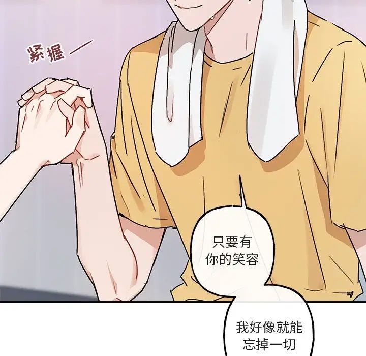 《与你的未来》漫画最新章节第35话免费下拉式在线观看章节第【31】张图片