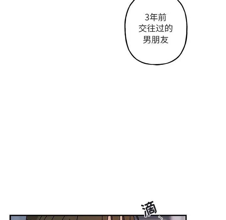 《与你的未来》漫画最新章节第35话免费下拉式在线观看章节第【16】张图片