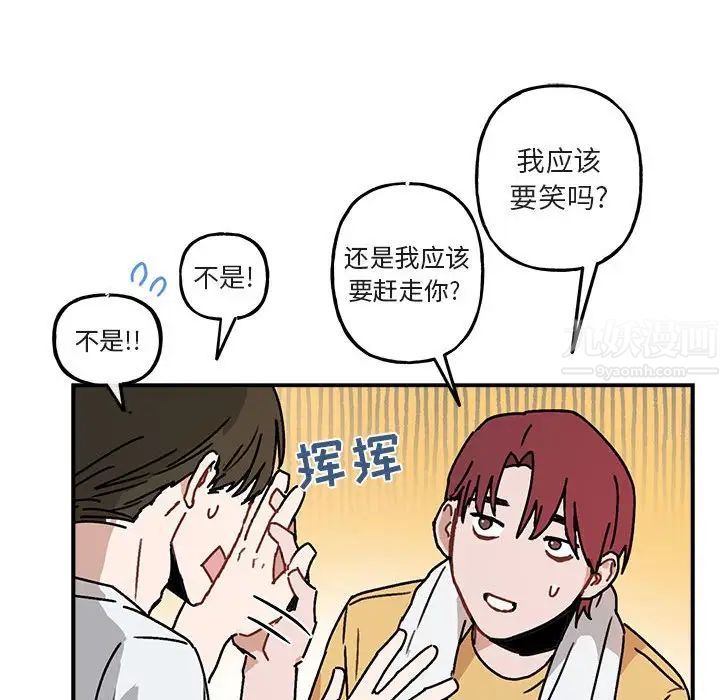 《与你的未来》漫画最新章节第35话免费下拉式在线观看章节第【48】张图片