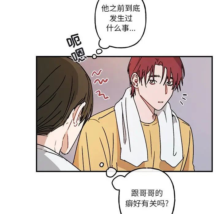 《与你的未来》漫画最新章节第35话免费下拉式在线观看章节第【20】张图片