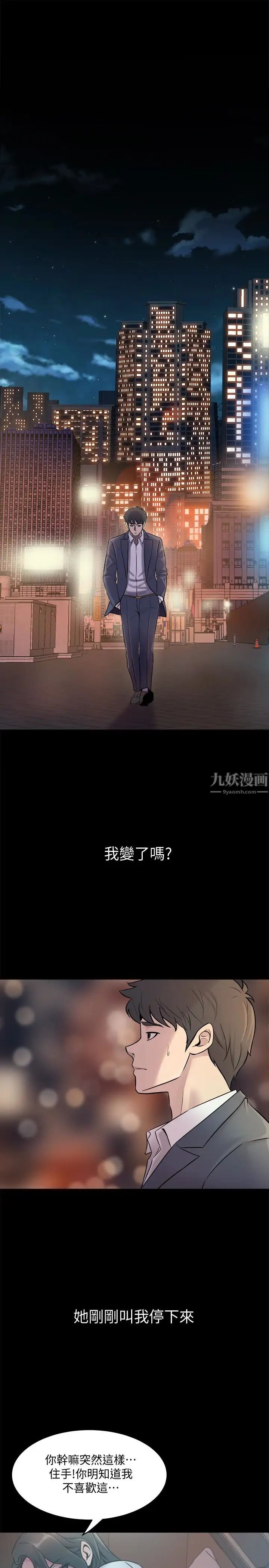 《与前妻同居》漫画最新章节第3话 - 饥渴的失婚妇女免费下拉式在线观看章节第【39】张图片