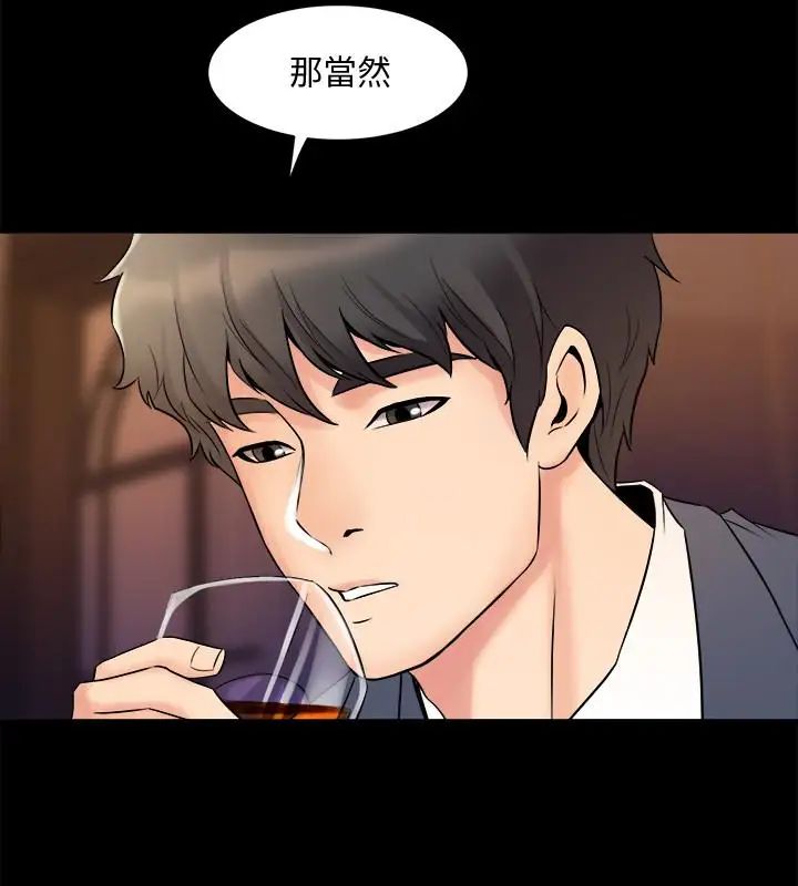 《与前妻同居》漫画最新章节第3话 - 饥渴的失婚妇女免费下拉式在线观看章节第【4】张图片