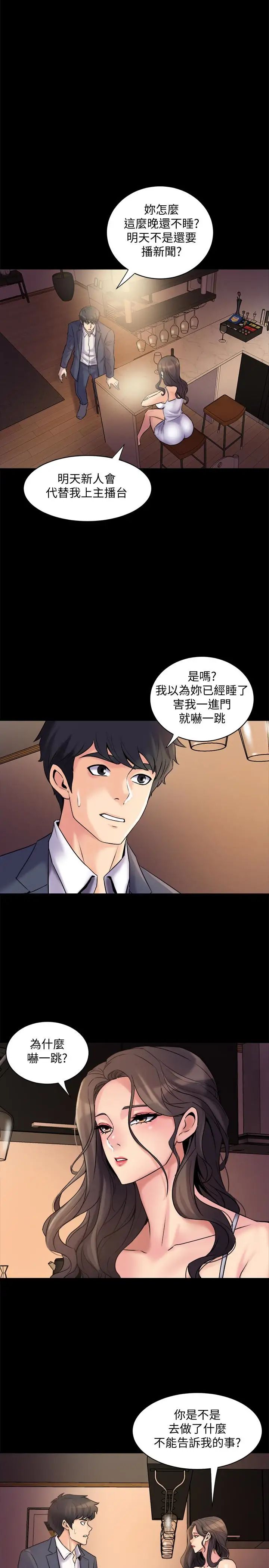 《与前妻同居》漫画最新章节第4话 - 医生，帮我触诊吧免费下拉式在线观看章节第【5】张图片