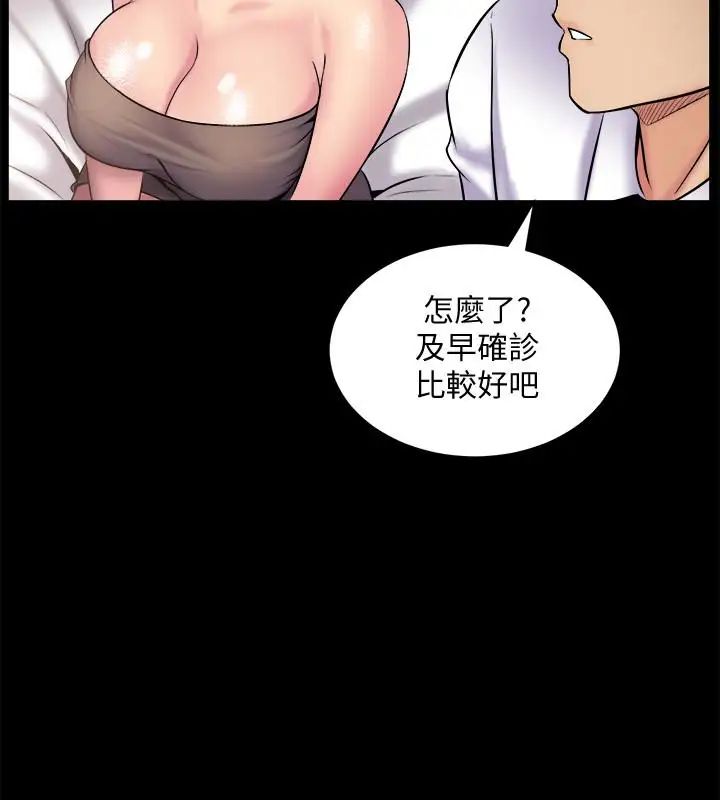 《与前妻同居》漫画最新章节第5话 - 温热紧实的下面免费下拉式在线观看章节第【24】张图片