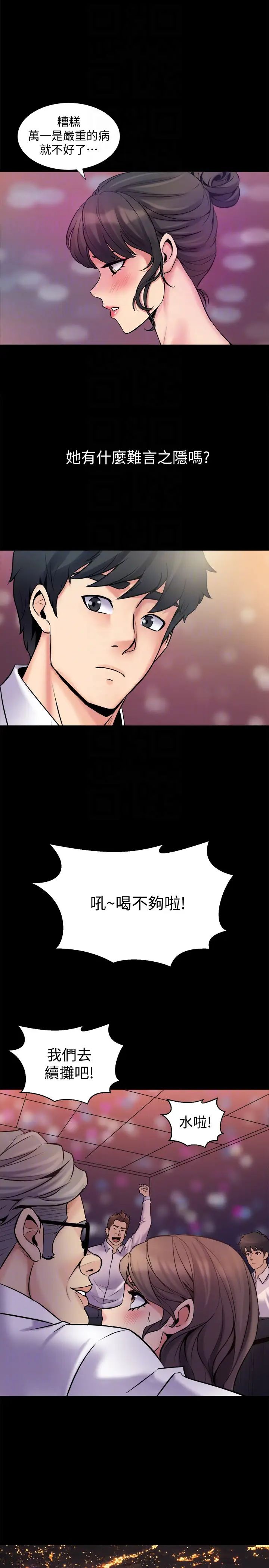 《与前妻同居》漫画最新章节第5话 - 温热紧实的下面免费下拉式在线观看章节第【15】张图片